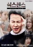 Six Sense: Women in Sight (Korean Movie, 2020, 식스센스 : 속보이는 여자들) @ HanCinema Six Sense: Women in Sight (Korean Movie, 2020... 