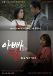 Father, Daughter and Her Friends - 🔢 South Korean Box Office...