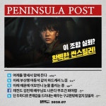 Peninsula - Picture (Movie, 2020, 반도) @ HanCinema Peninsula - Picture (Movie, 2020, 반도)