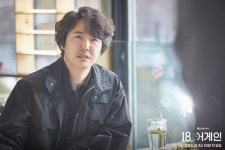 18 Again - Picture (Drama, 2020, 18 어게인) @ HanCinema 18 Again - Picture (Drama, 2020, 18 어게인)