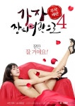 Lets Go To The Rose Motel 4 - Poster (Movie, 2020, 가자... Lets Go To The Rose Motel 4 - Poster (Movie, 2020, 가자 장미여관으로 4)