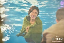 18 Again - Picture (Drama, 2020, 18 어게인) @ HanCinema 18 Again - Picture (Drama, 2020, 18 어게인)