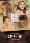 Korean Dramas Starting Today 2021/02/18 @ HanCinema Korean Dramas Starting Today 2021/02/18
