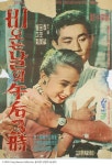 in a Rainy Day (Korean Movie, 1959, 비오는 날의 오후3시)... M. in a Rainy Day (Korean Movie, 1959, 비오는 날의 오후3시)