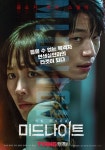 Midnight (Korean Movie, 2020, 미드나이트) @ HanCinema Midnight (Korean Movie, 2020, 미드나이트)