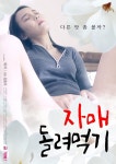 Spinning Sisters (Korean Movie, 2021, 자매 돌려먹기) @ HanCinema Spinning Sisters (Korean Movie, 2021, 자매 돌려먹기)