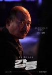 Tomb of the River - Poster (Movie, 2021, 강릉) @ HanCinema Tomb of the River - Poster (Movie, 2021, 강릉)