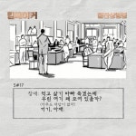 Kingmaker - Picture (Movie, 2021, 킹메이커) @ HanCinema Kingmaker - Picture (Movie, 2021, 킹메이커)