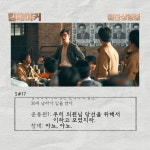 Kingmaker - Picture (Movie, 2021, 킹메이커) @ HanCinema Kingmaker - Picture (Movie, 2021, 킹메이커)