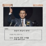Kingmaker - Picture (Movie, 2021, 킹메이커) @ HanCinema Kingmaker - Picture (Movie, 2021, 킹메이커)