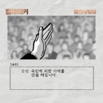Kingmaker - Picture (Movie, 2021, 킹메이커) @ HanCinema Kingmaker - Picture (Movie, 2021, 킹메이커)