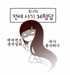 Lunas Reversal (Korean Drama, 2025, 루나의 전세역전) @ HanCinema Lunas Reversal (Korean Drama, 2025, 루나의 전세역전)