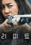 The Limit - Poster (Movie, 2022, 리미트) @ HanCinema The Limit - Poster (Movie, 2022, 리미트)
