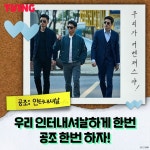 2022, 공조2:인터내셔날) @ HanCinema Confidential Assignment... 2: International - Picture (Movie, 2022, 공조2:인터내셔날)
