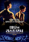 [HanCinemas Film Review] Korean Weekend Box Office (2011.04.29-2011.05.01) @ HanCinema [HanCinemas Film Review] Korean Weekend... 