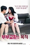 Purpose of Marriage Exchange - News (Korean Movie, 2019, 부부교... Marriage Exchange - News (Korean Movie, 2019, 부부교환의 목적)