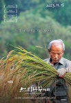 Under the Zelkova (Korean Movie, 2022, 느티나무 아래) @ HanCinema Under the Zelkova (Korean Movie, 2022, 느티나무 아래)