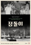 Poliboy (Korean Movie, 2024, 정돌이) @ HanCinema Poliboy (Korean Movie, 2024, 정돌이)