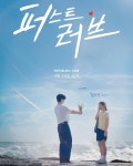 First Love (Korean Drama, 2025, 퍼스트 러브) @ HanCinema First Love (Korean Drama, 2025, 퍼스트 러브)