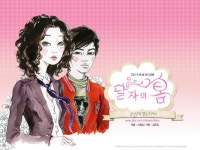 Daljas Spring - Cast (Korean Drama, 2007, 달자의 봄) @ HanCinema Daljas Spring - Cast (Korean Drama, 2007, 달자의 봄)