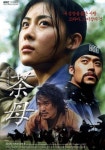 Damo - News (Korean Drama, 2003, 다모) @ HanCinema Damo - News (Korean Drama, 2003, 다모)