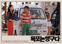 Mokpo, Gangsters Paradise - Picture (Movie, 2003, 목포는 항구다) @ HanCinema Mokpo, Gangsters Paradise - Picture (Movie, 2003... 