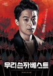 Beaten Black and Blue - Poster (Movie, 2016, 우리 손자 베스트... Beaten Black and Blue - Poster (Movie, 2016, 우리 손자 베스트)