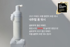 [피몽쉐]피몽쉐 내추럴 폼 워시 200ml [W CONCEPT]