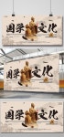 중국 스타일 캠퍼스 문화 전시회 보드 디자인 템플릿 PNG PSD 무료 다운로드 - Pikbest