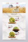 중국 Taobao 식품점 홈 | 전자상거래 PSD 무료 다운로드 - Pikbest
