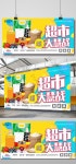 슈퍼마켓 큰 이익 전투 슈퍼마켓 승진 표시판 PNG PSD 무료 다운로드 - Pikbest