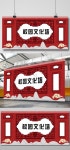 Dahong 중국 스타일 캠퍼스 문화 벽 디스플레이 보드 디자인 PNG PSD 무료 다운로드 - Pikbest