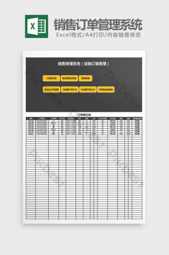 영업 관리 맞춤형 주문 시스템 Excel 템플릿 | 엑셀 템플릿 XLSX 무료 다운로드 - Pikbest