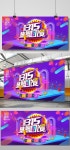 패션 퍼플 315 추수 감사절 피드백 몰 프로모션 포스터 PNG PSD 무료 다운로드 - Pikbest