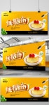 여름 맛있는 카라멜 푸딩 디저트 전시회 보드 PNG PSD 무료 다운로드 - Pikbest