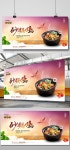 맛있는 캐서롤 치킨 맛 냄비 전시 보드 | PSD 무료 다운로드 - Pikbest