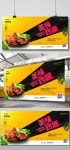 간단한 맛있는 닭 날개 미식가 전시회 보드 PNG PSD 무료 다운로드 - Pikbest