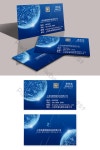 크리 에이 티브 블루 기술 인터넷 명함 PNG PSD 무료 다운로드 - Pikbest