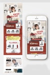 Taobao 여성 의류 모바일 터미널 홈페이지 프로모션 전자 상거래 | 전자상거래 PSD 무료 다운로드 - Pikbest