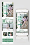 신선하고 간단한 봄 새로운 여성 의류 프로모션 Taobao 모바일 터미널 홈페이지 | 전자상거래 PSD 무료 다운로드 - Pikbest