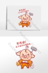 2 차원 표현 팩 츤데레 돼지 보스 일러스트레이션 PNG PSD 무료 다운로드 - Pikbest