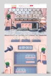 핑크 C4d 글로벌 X 디스커버리 전자 상거래 홈페이지 템플릿 | 전자상거래 PSD 무료 다운로드 - Pikbest