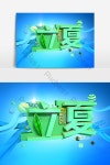 Lixia C4d 3 차원 단어 요소 PNG PSD 무료 다운로드 - Pikbest