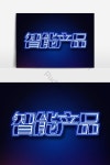 스마트 제품 크리에이티브 네온 글꼴 디자인 PNG PSD 무료 다운로드 - Pikbest