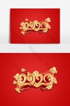 쥐의 간단한 하이 엔드 2020 년 새로운 중국 예술 단어 PNG PSD 무료 다운로드 - Pikbest
