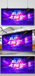대기 보라색 더블 11 전국 광포 전자 상거래 전시회 보드 PNG PSD 무료 다운로드 - Pikbest