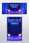 블루 C4D 시원한 바람 517 통신 카니발 전자 상거래 포스터 | 전자상거래 PSD 무료 다운로드 - Pikbest