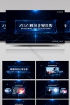충격적인 비즈니스 기술 엔터프라이즈 프로모션 필름 열기 AE 템플릿 | 동영상 AEP 무료 다운로드 - Pikbest