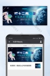 푸른 공간 다채로운 기술 중국 항공 우주 선주 12 유인지도 | PSD 무료 다운로드 - Pikbest
