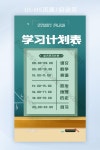 크리에이티브 칠판 2022 학습 일정 H5 페이지 시작 유저인터페이스 PNG PSD 무료 다운로드 - Pikbest